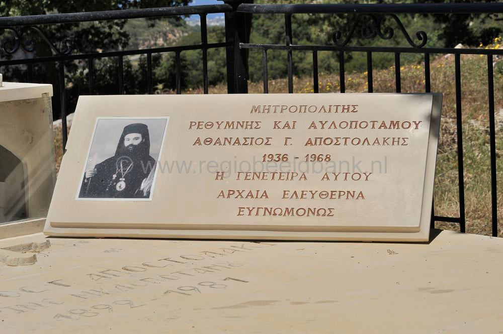 Moni Arkadiou