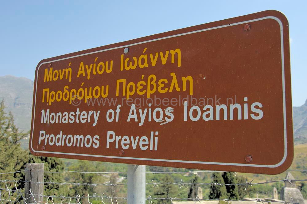 Moni Preveli