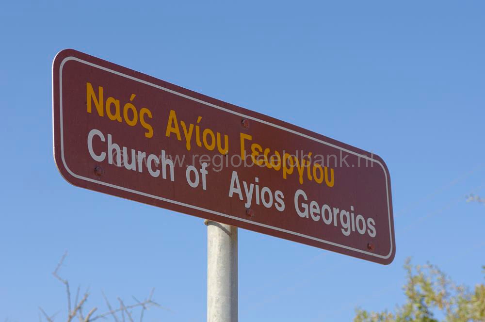 oroskedros_kreta_0827.jpg
